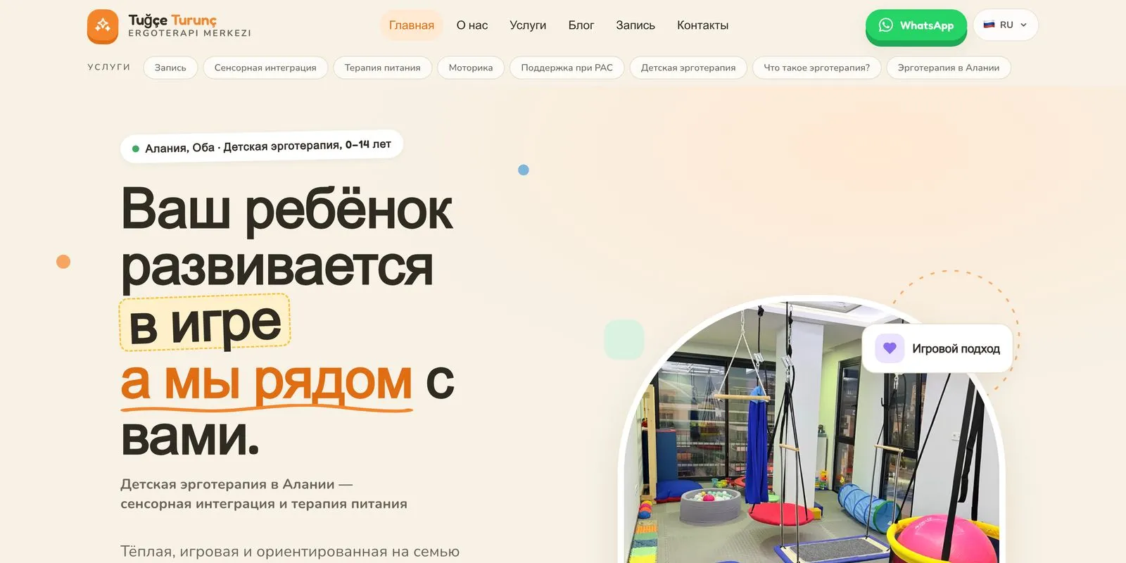 Центр эрготерапии — Здоровье